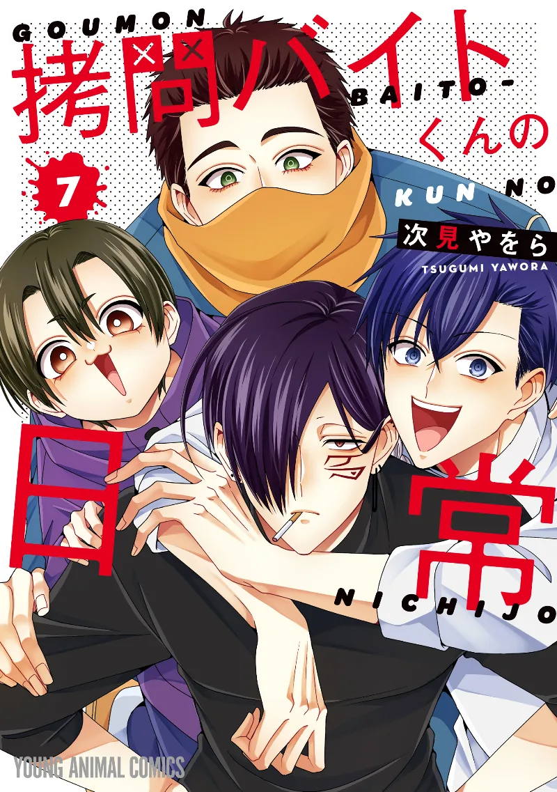 Volume 07