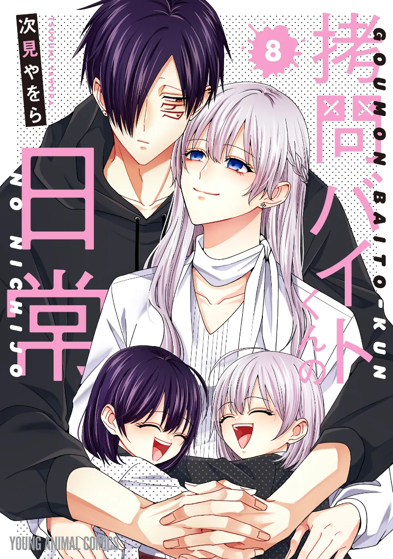 Volume 08
