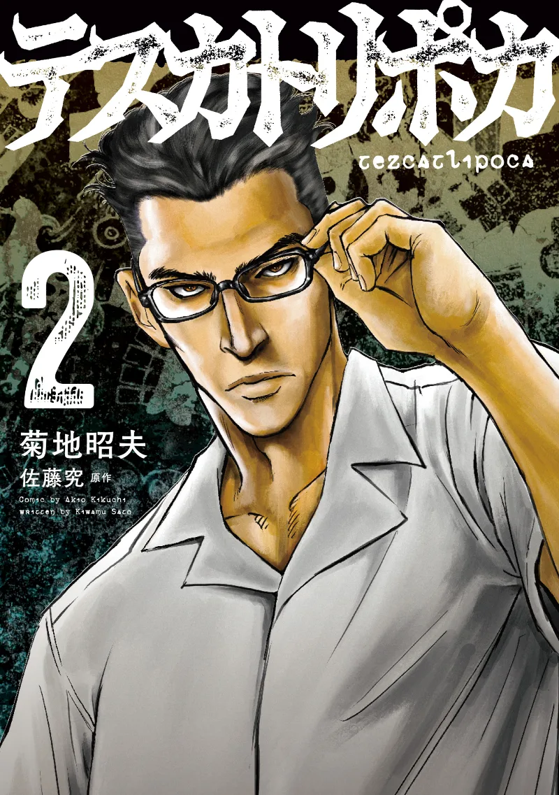 Volume 02