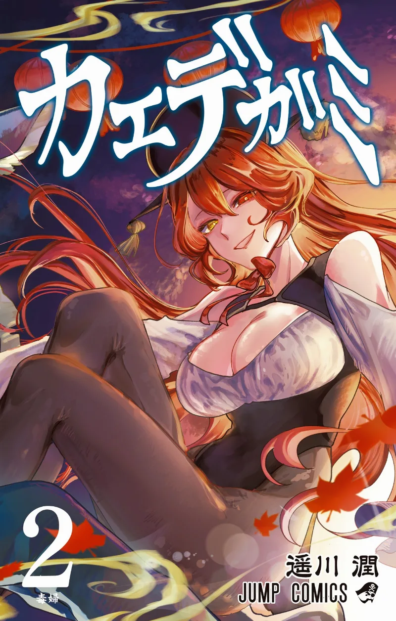 Volume 02
