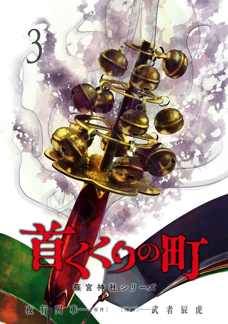 Volume 03