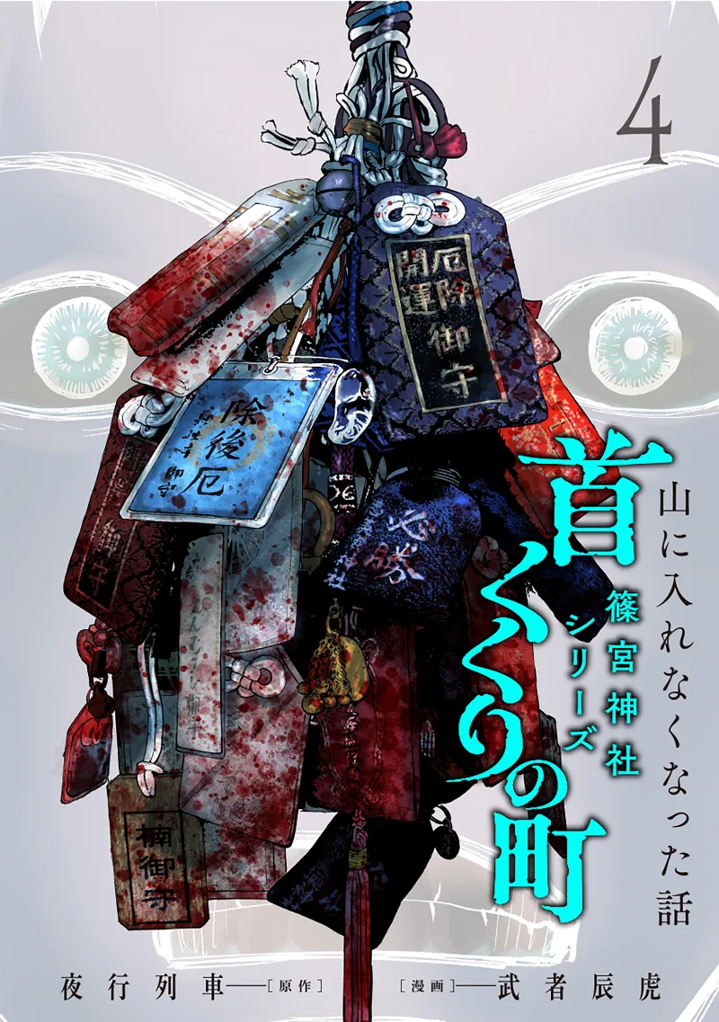 Volume 04