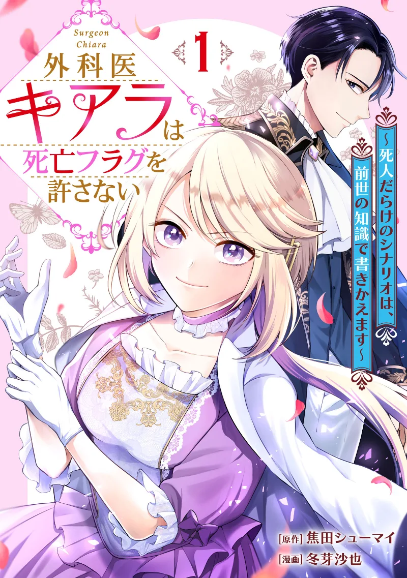 Volume 01