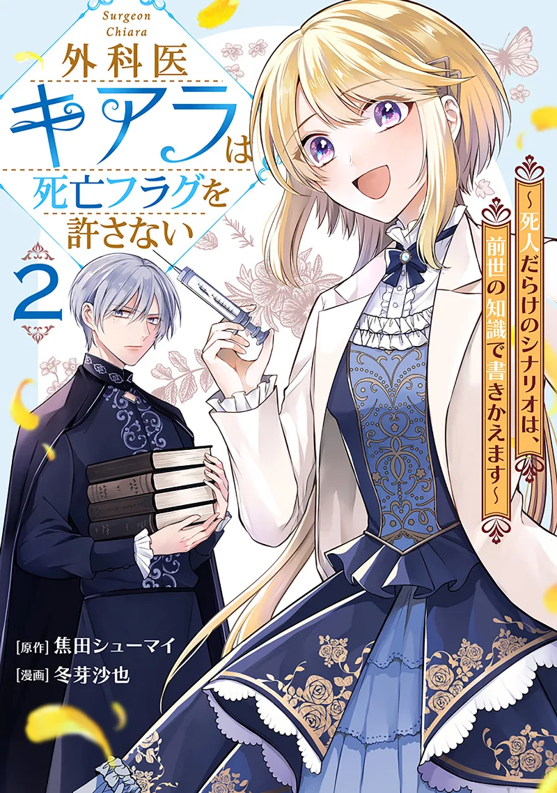 Volume 02