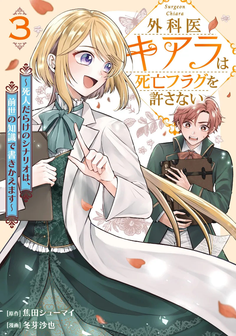 Volume 03