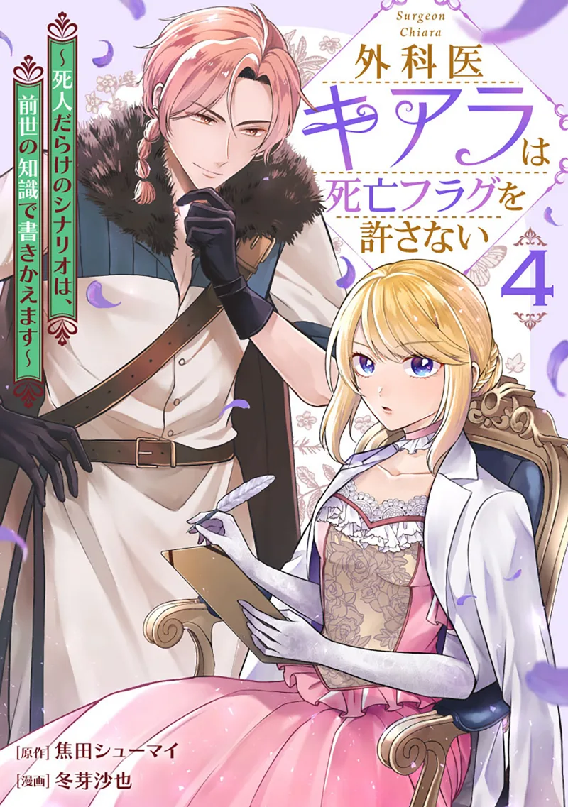 Volume 04