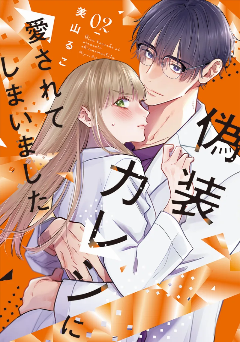 Volume 02