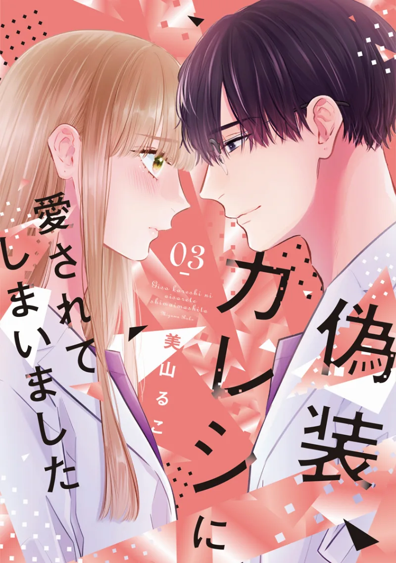 Volume 03