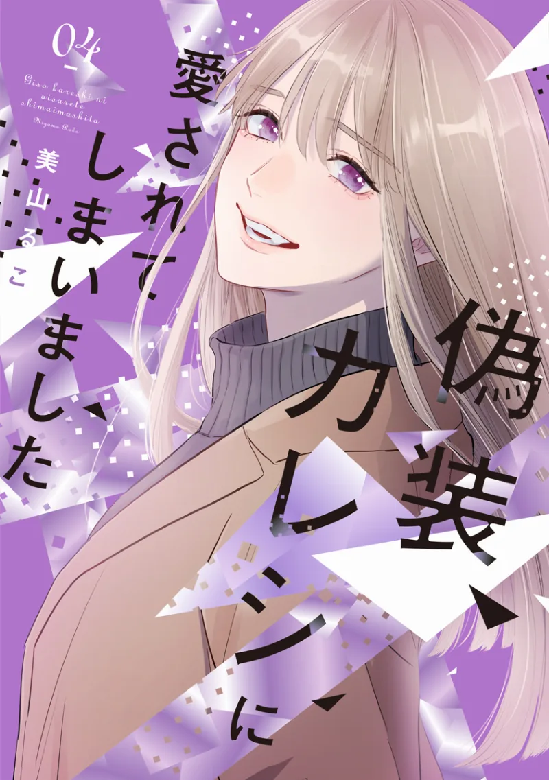 Volume 04