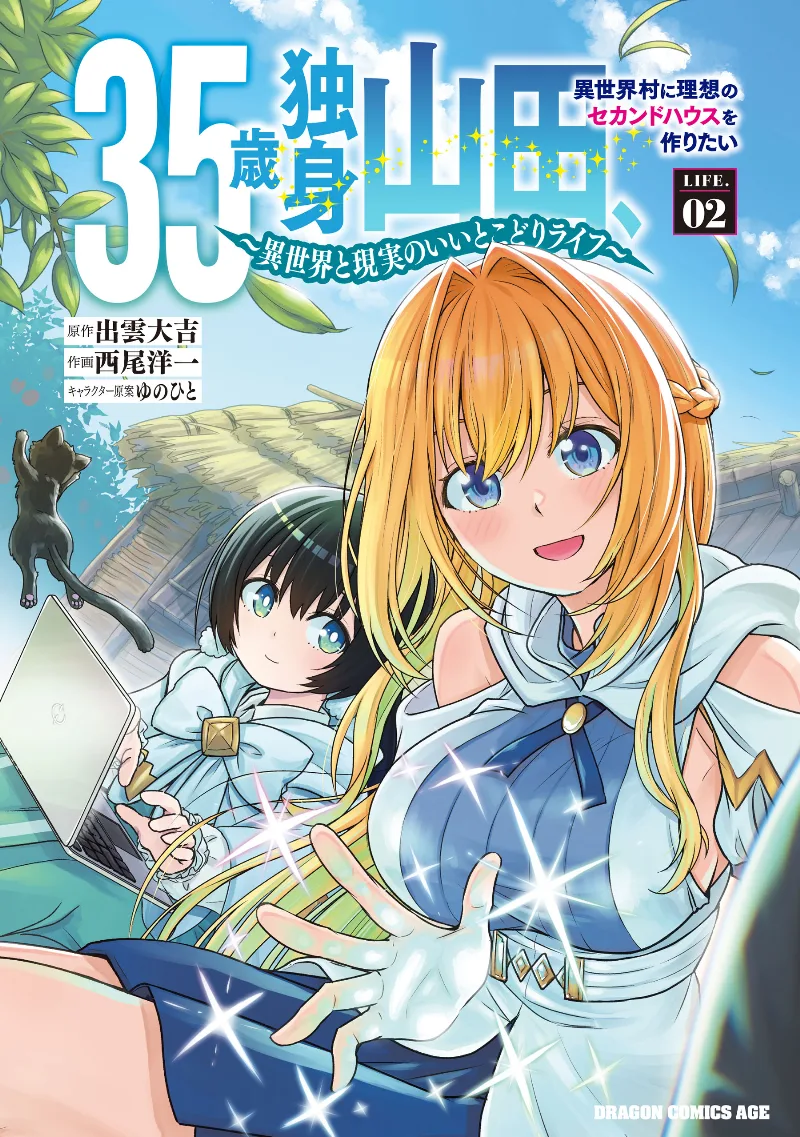 Volume 02