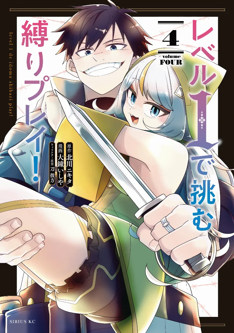 Volume 04