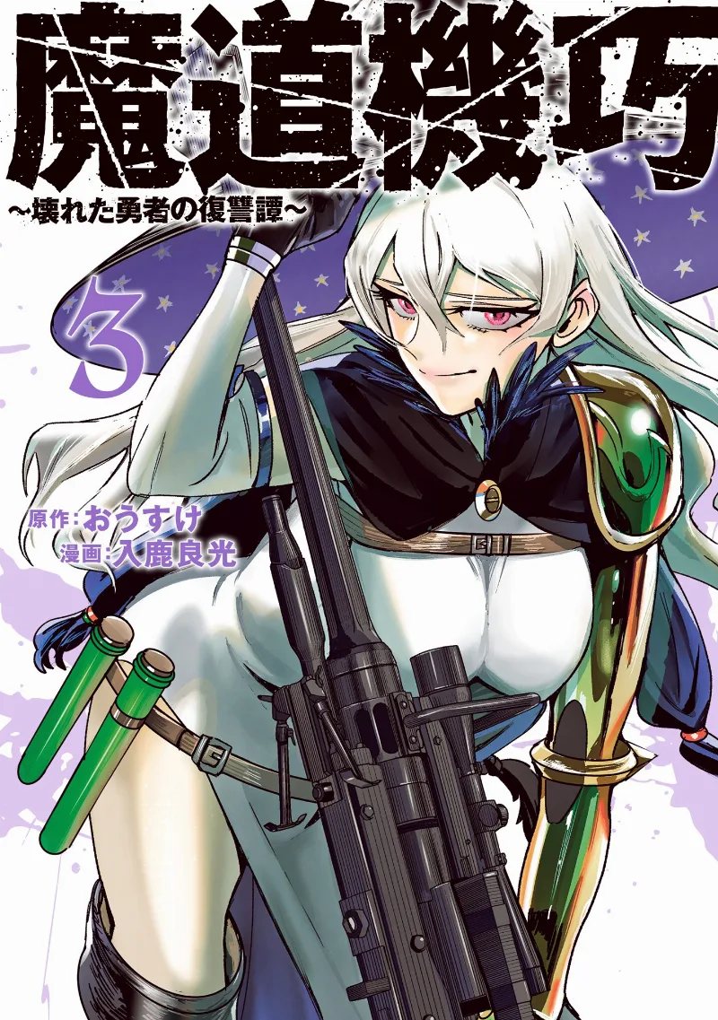 Volume 03