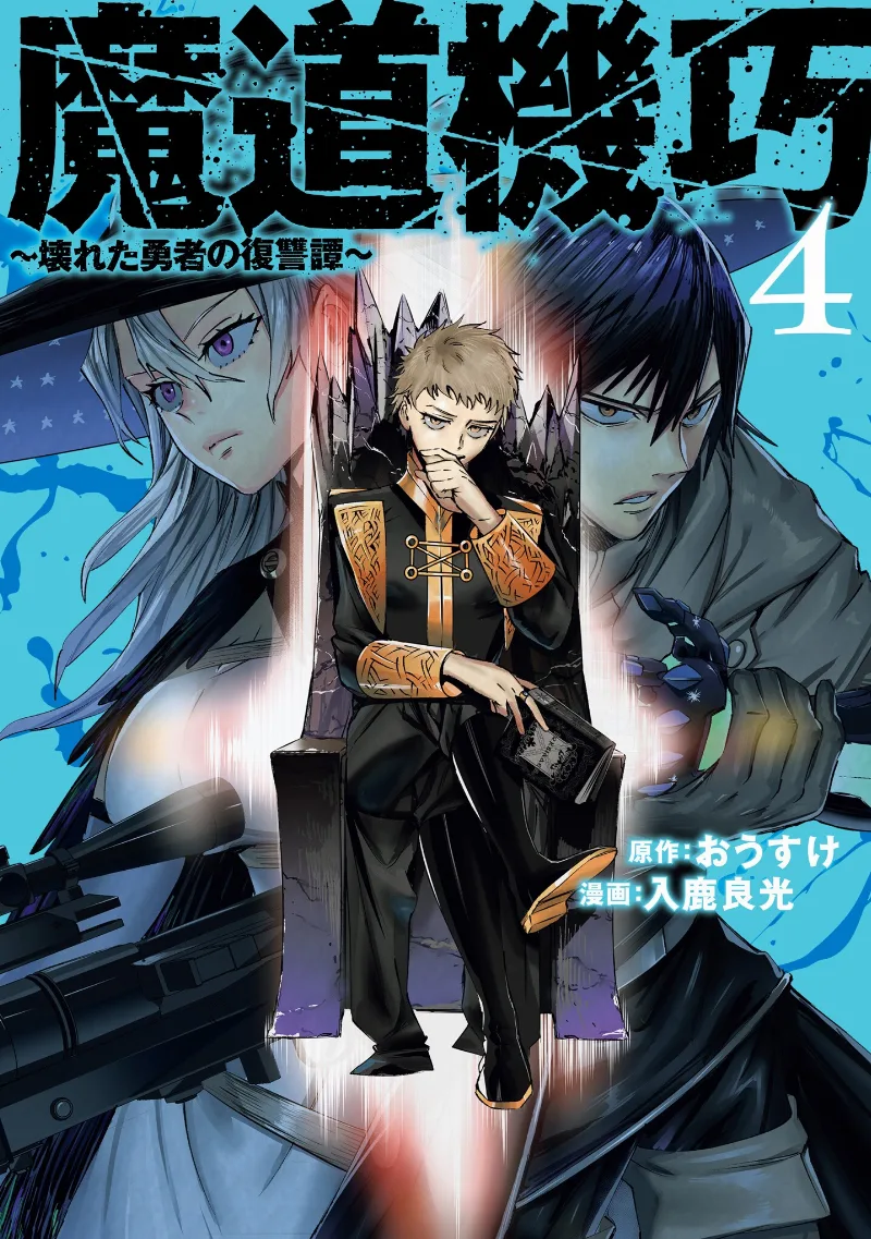 Volume 04