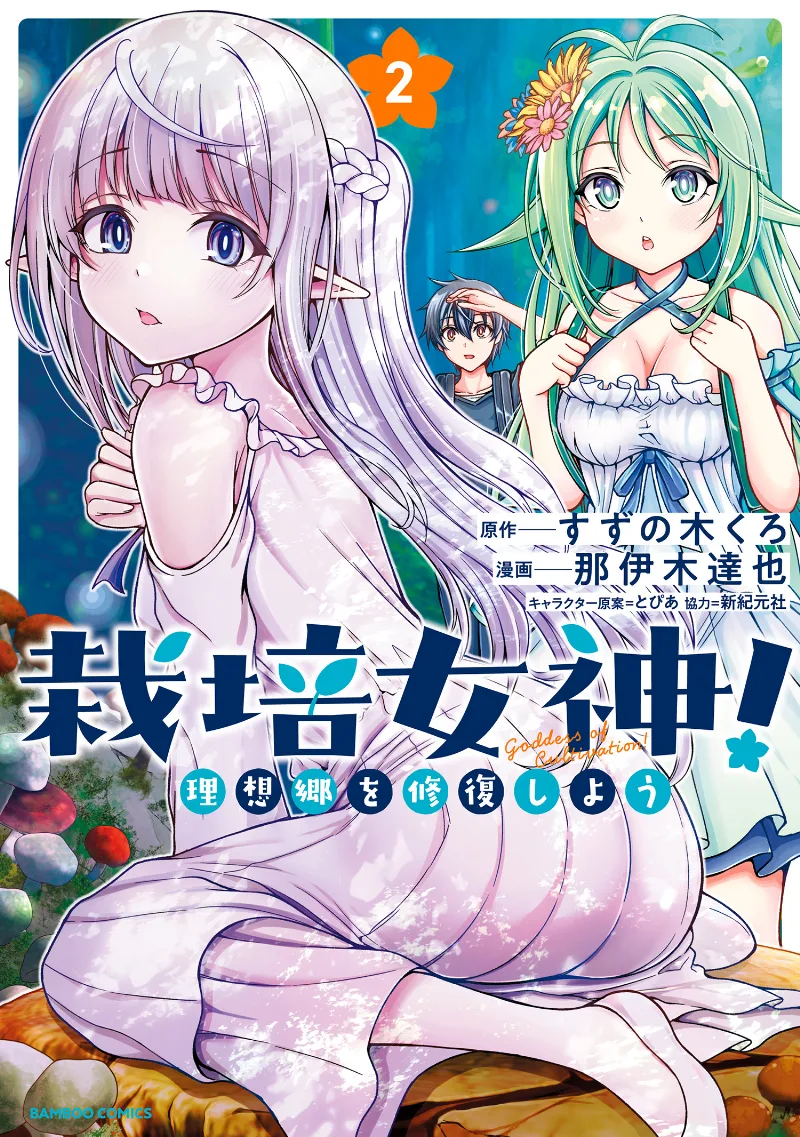 Volume 02