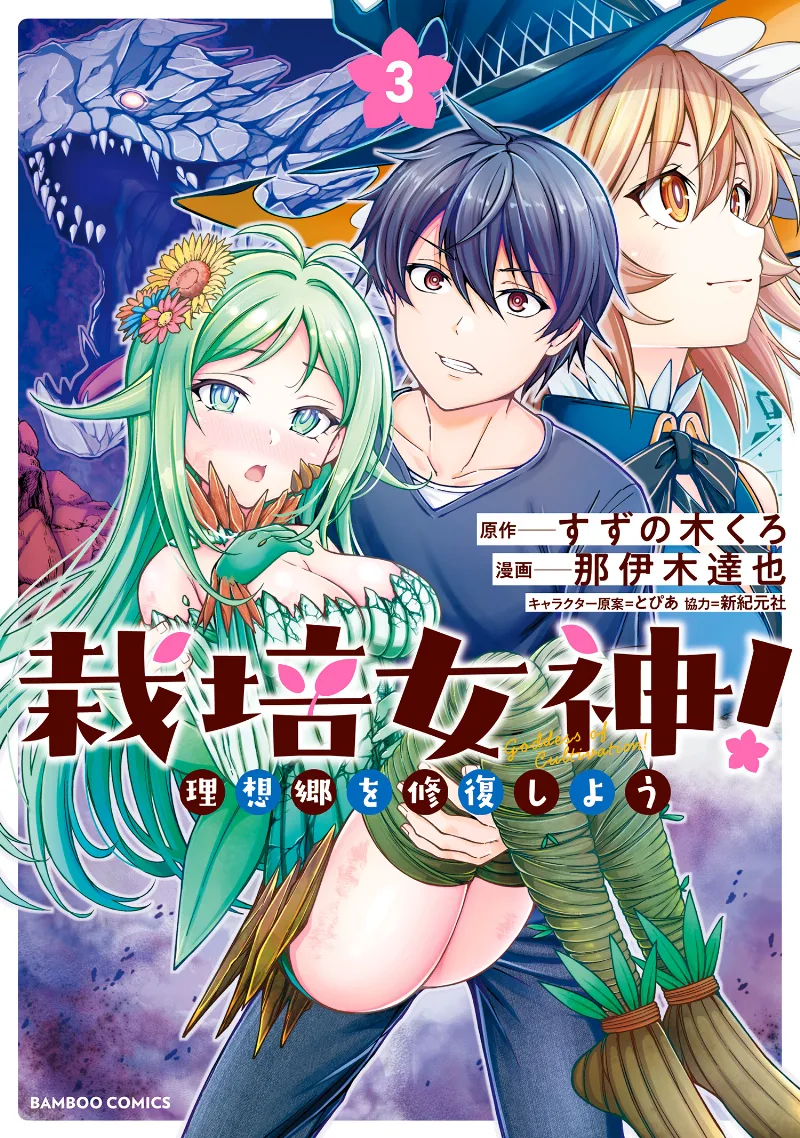 Volume 03