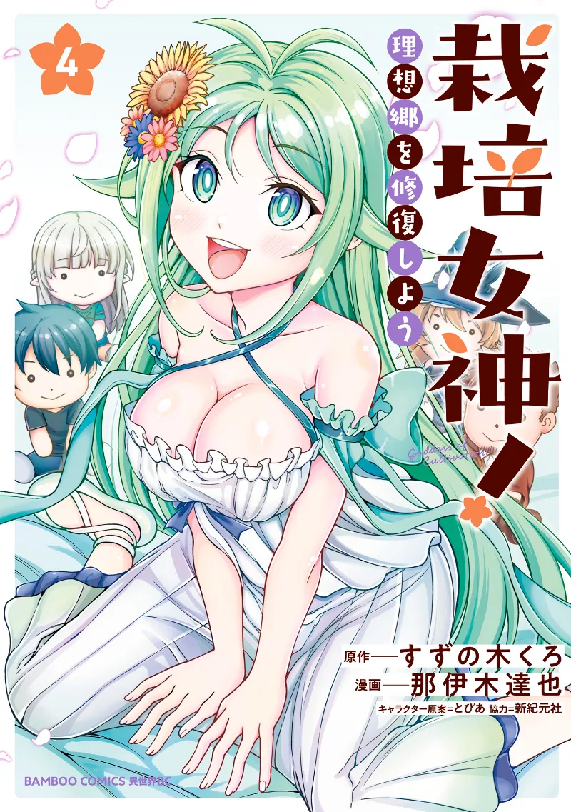 Volume 04