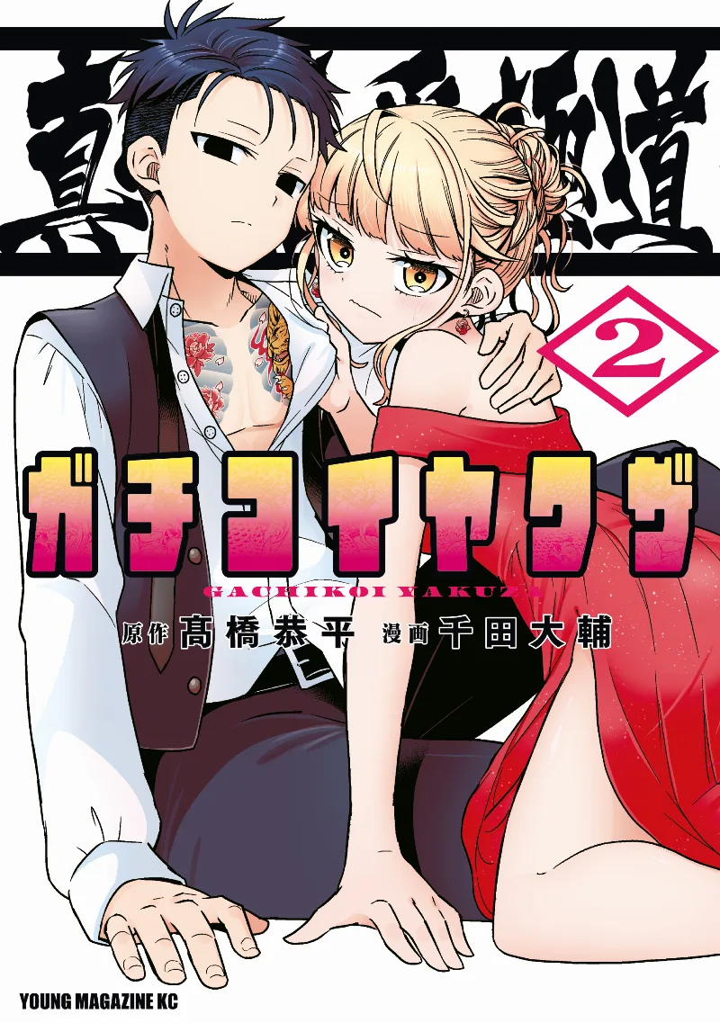 Volume 02