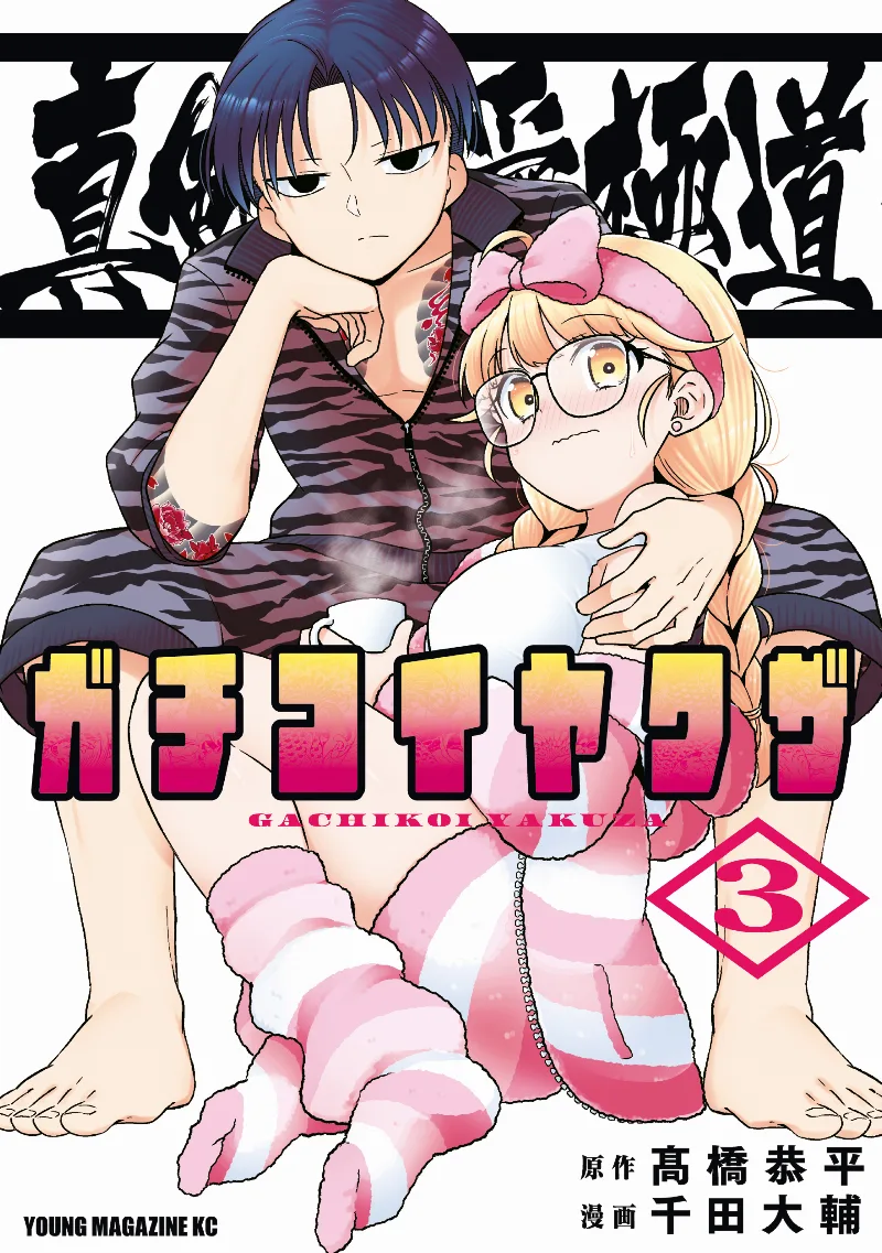 Volume 03