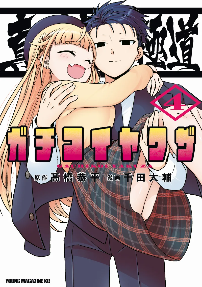 Volume 04
