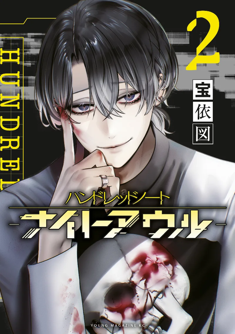 Volume 02
