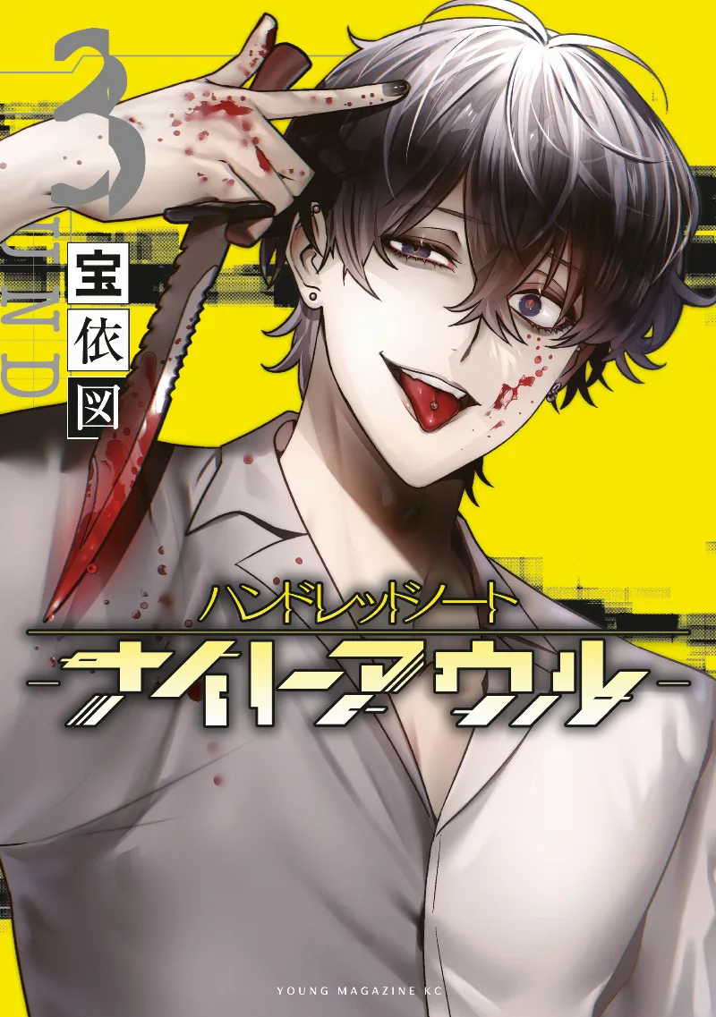 Volume 03