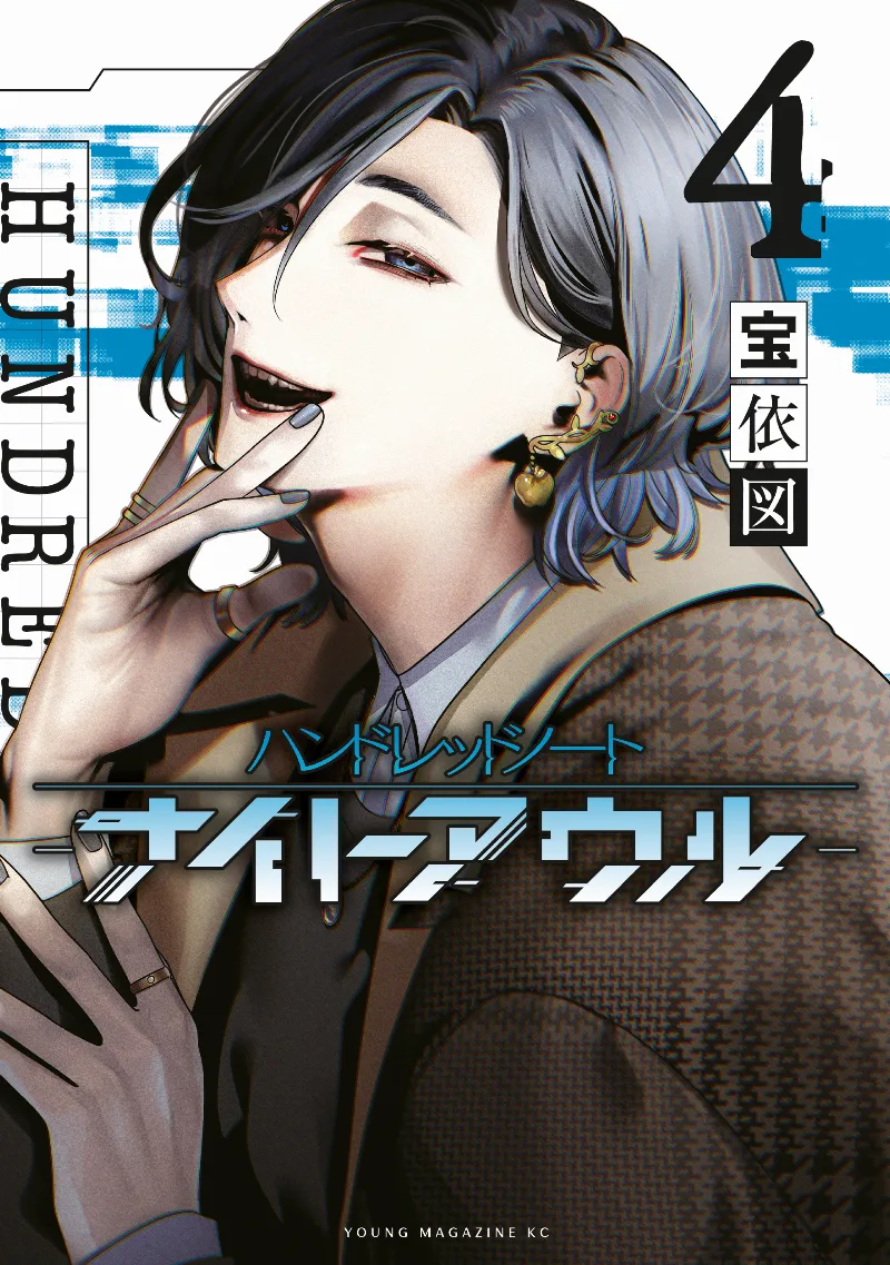 Volume 04