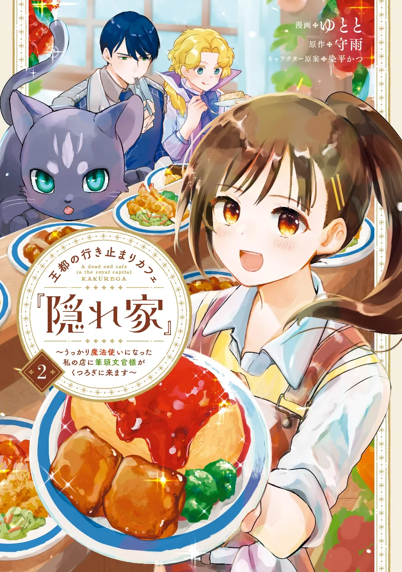 Volume 02