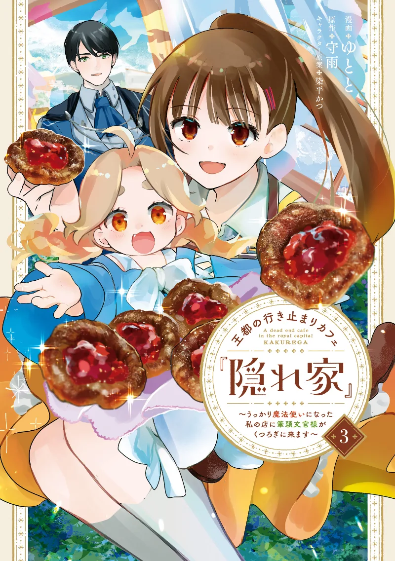 Volume 03