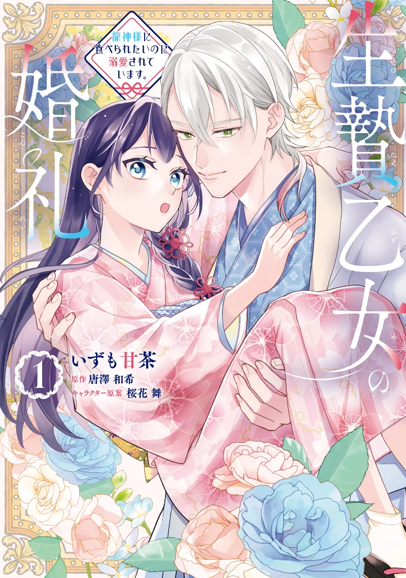 Volume 01