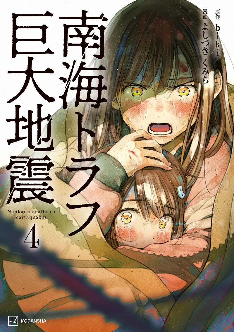 Volume 04
