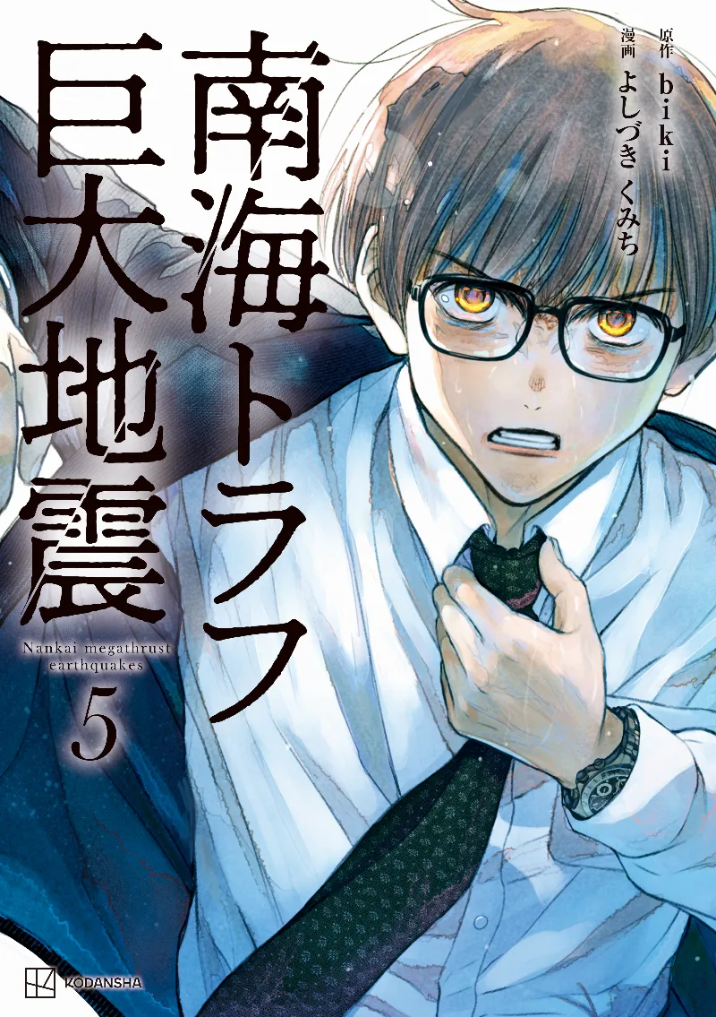 Volume 05