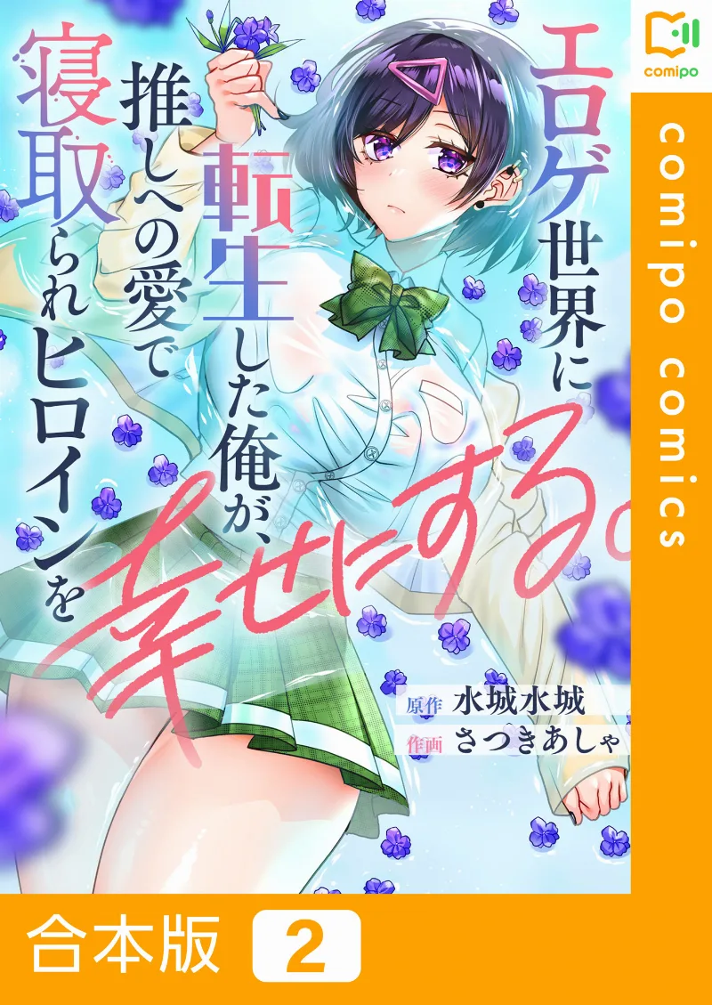 Volume 02