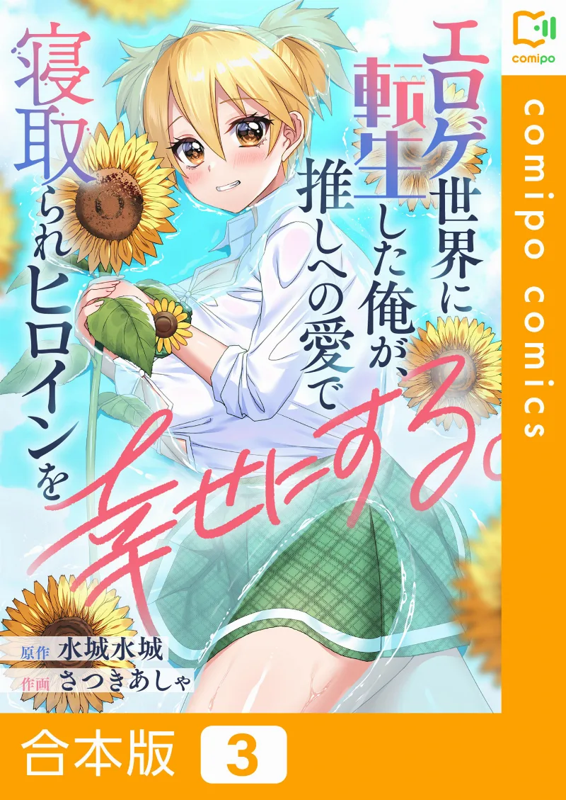 Volume 03