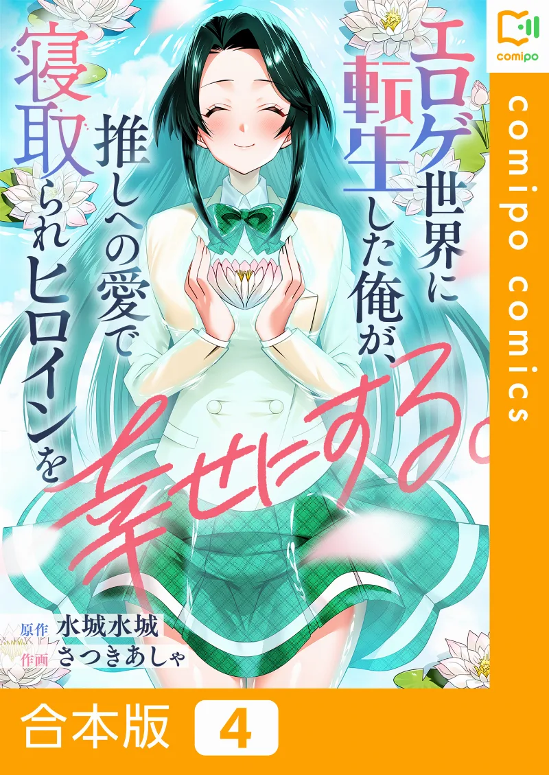 Volume 04