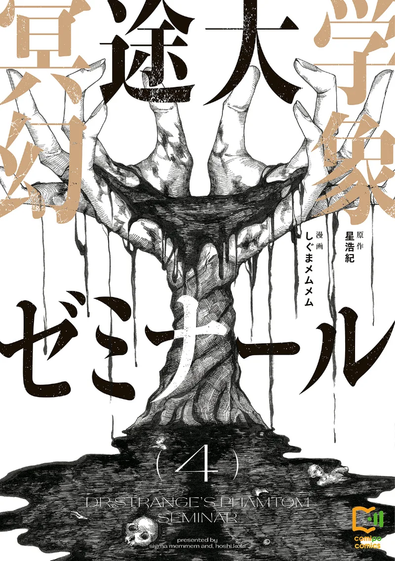 Volume 04