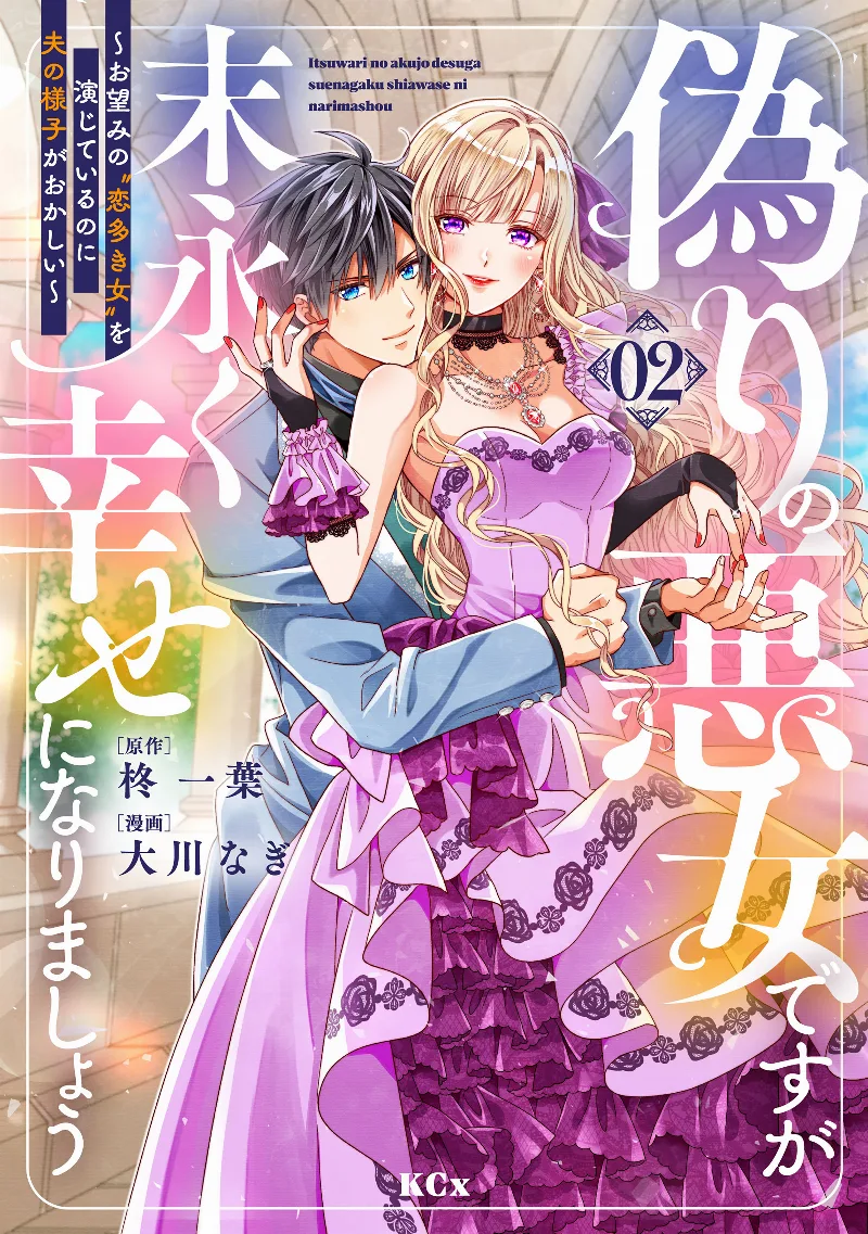 Volume 02