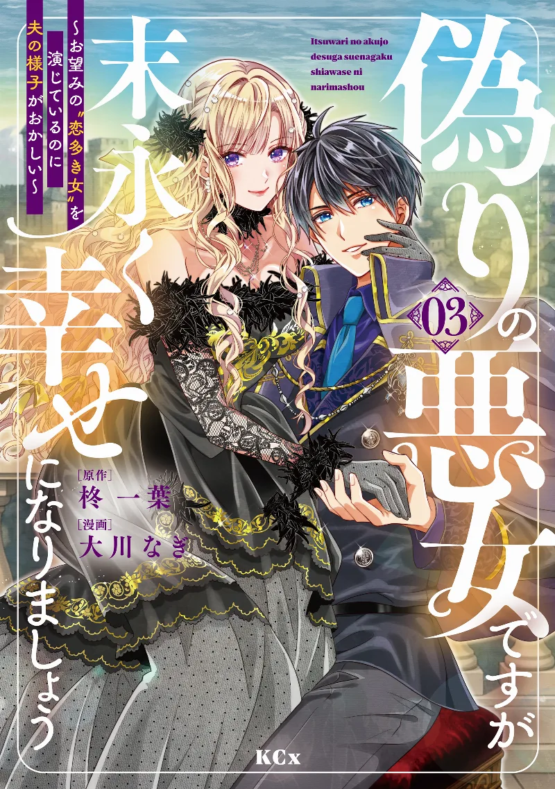 Volume 03