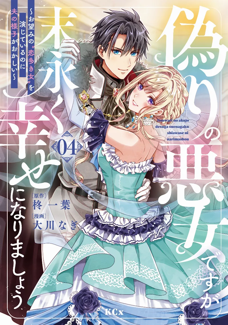 Volume 04