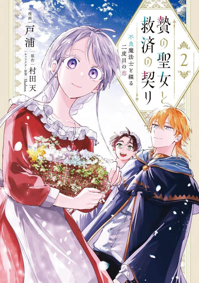 Volume 02