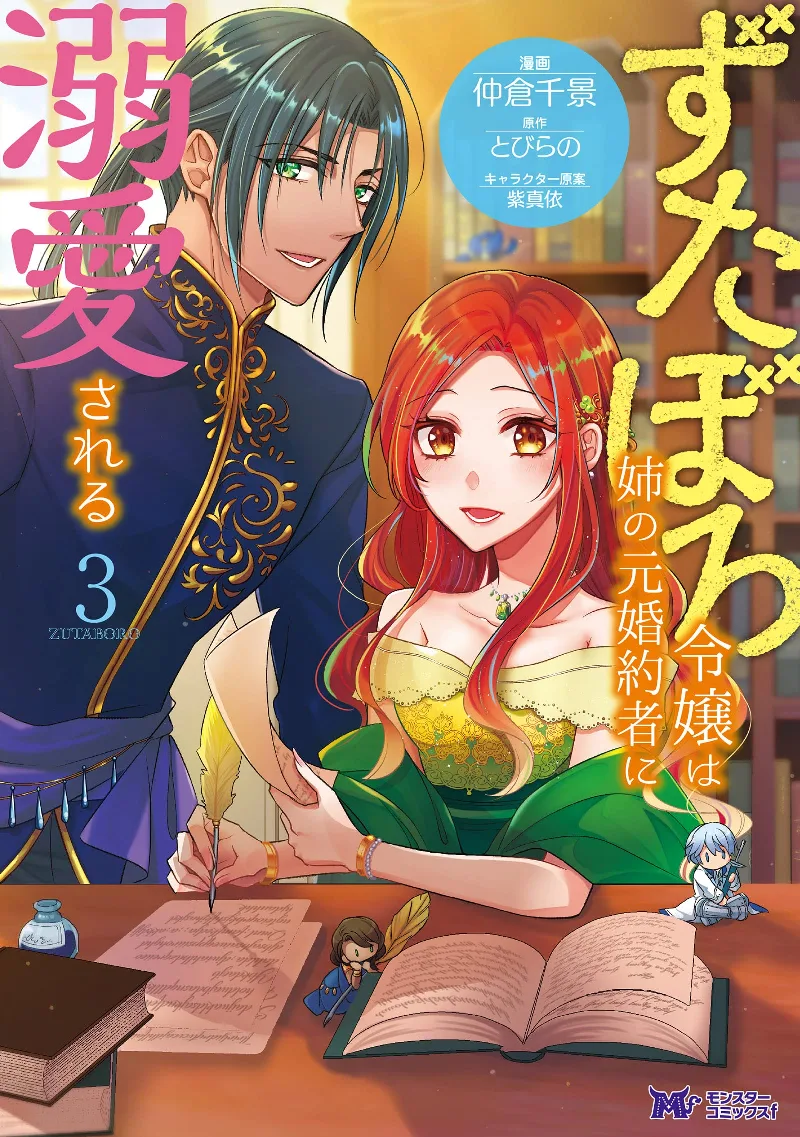 Volume 03