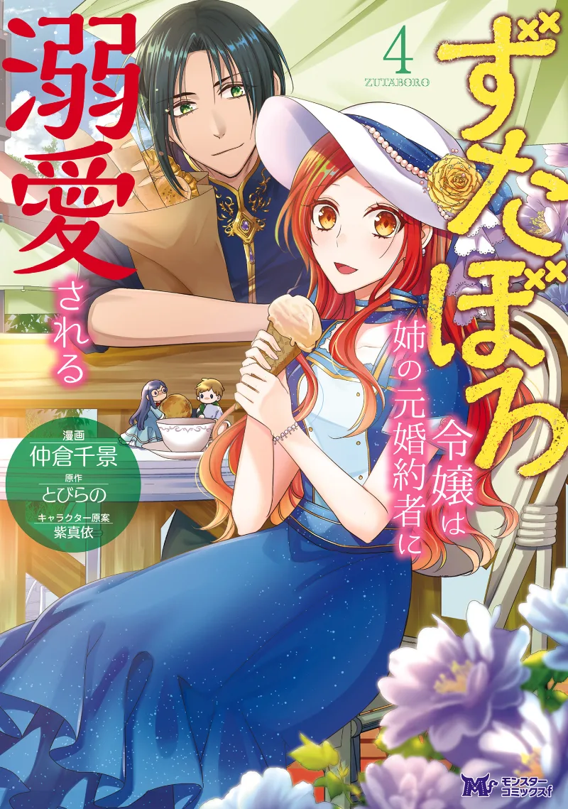 Volume 04