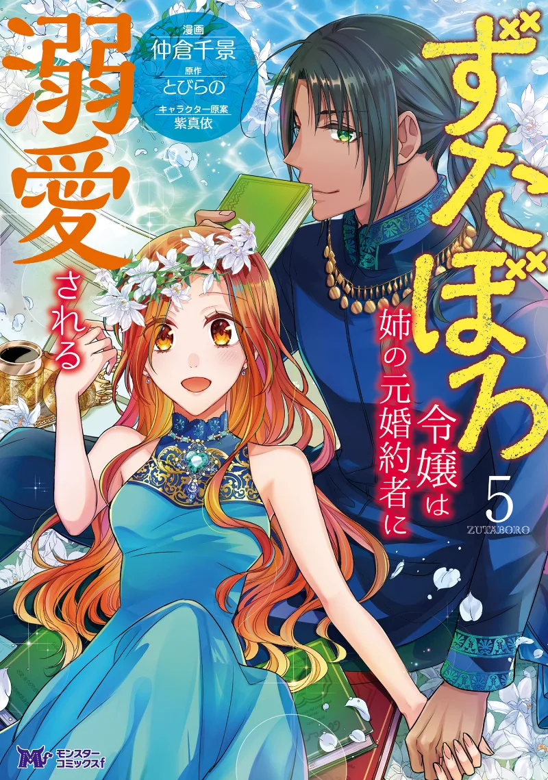 Volume 05