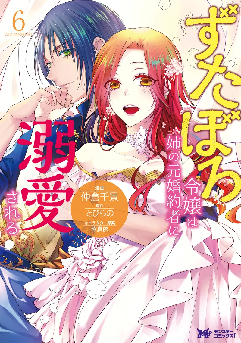 Volume 06