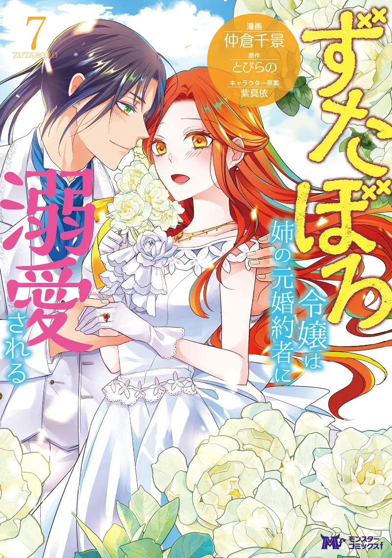 Volume 07