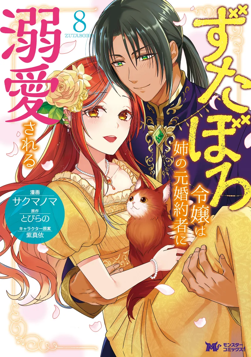Volume 08