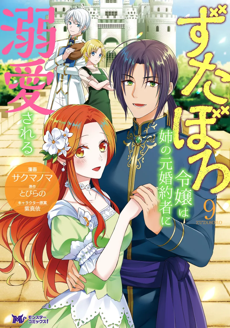 Volume 09