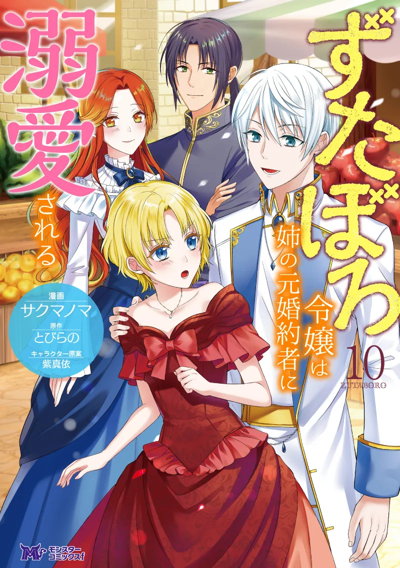 Volume 10