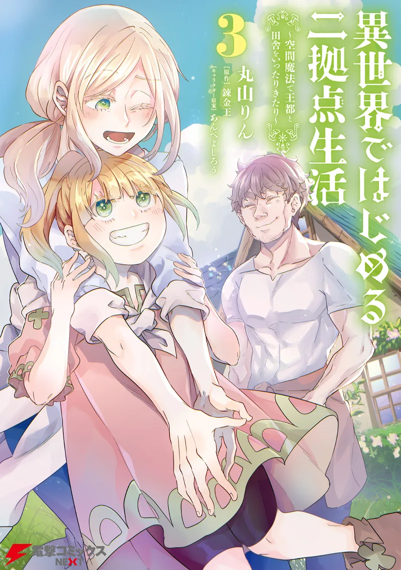 Volume 03