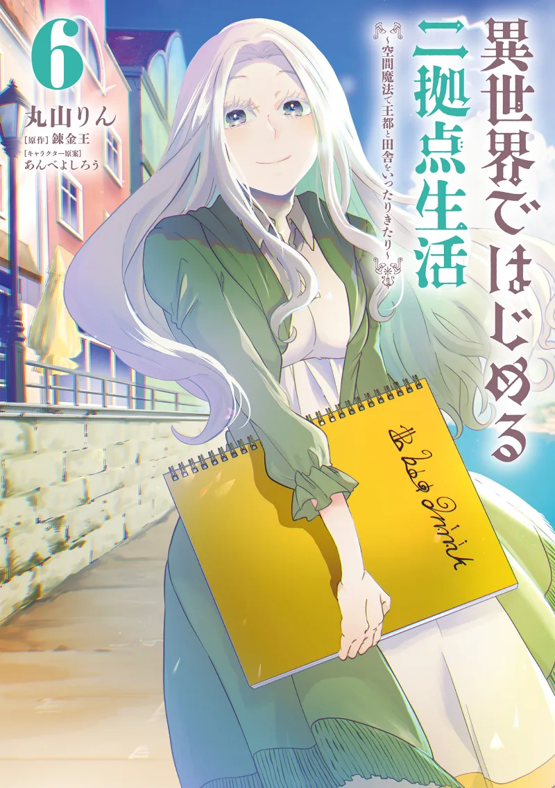 Volume 06