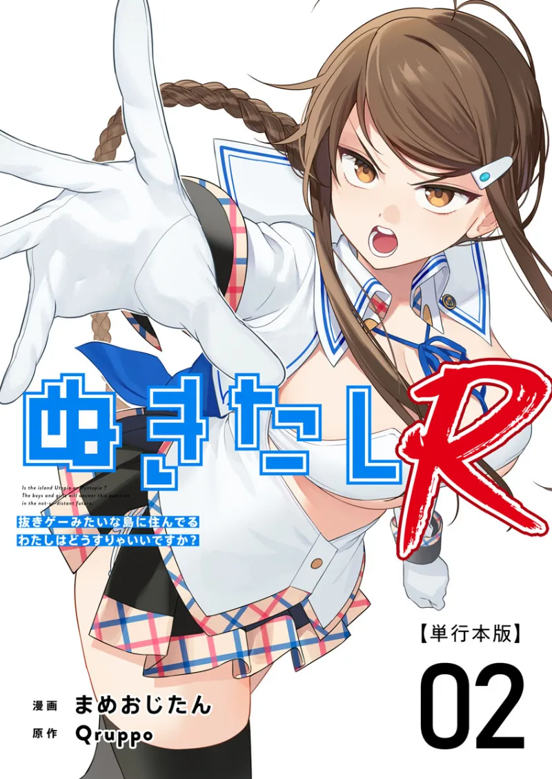 Volume 02